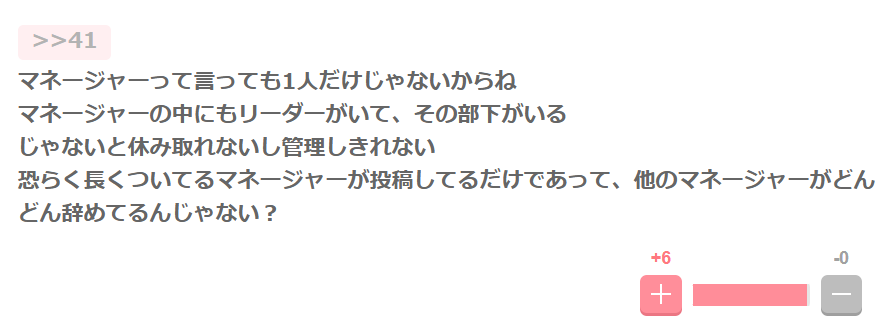 新人が辞めているだけでは？という声