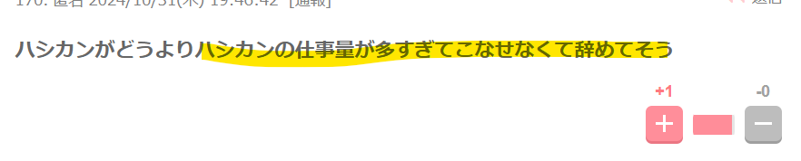 橋本環奈のマネージャーの仕事は多いという声