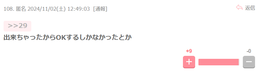 結婚するしかなかったのでは？という声