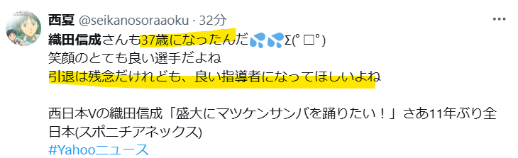 引退後は良い指導者になってほしいという声