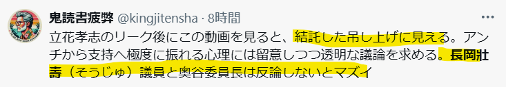 反論したほうが良いという声