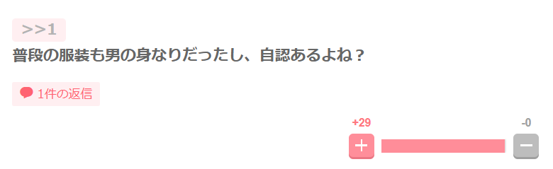 イマネ・ケリフ選手は自認あるよね？という声