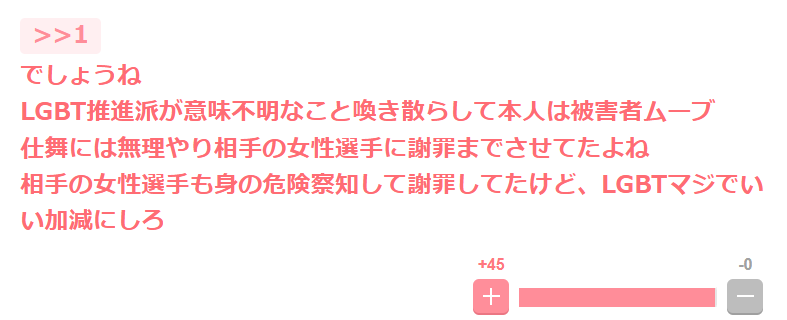 LGBT推進ブームをやめてほしいという声