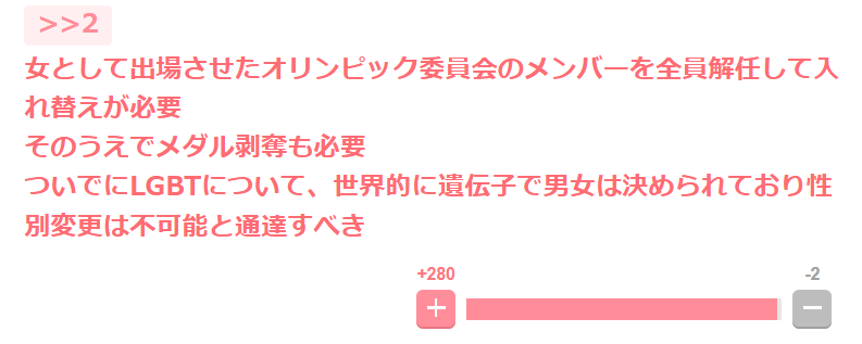 性別は遺伝子で決められているという声