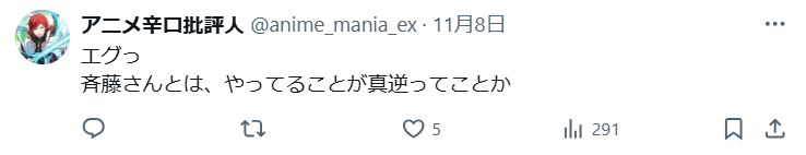 斎藤知事は稲村和美の反対のことをしているという声