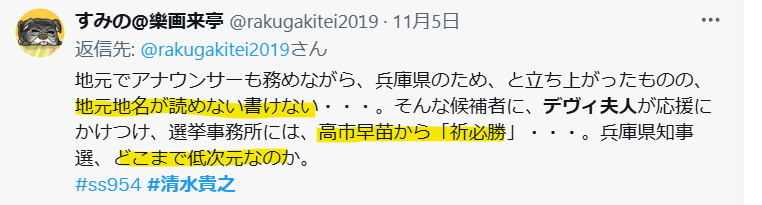 地名が読めない、書けないという声