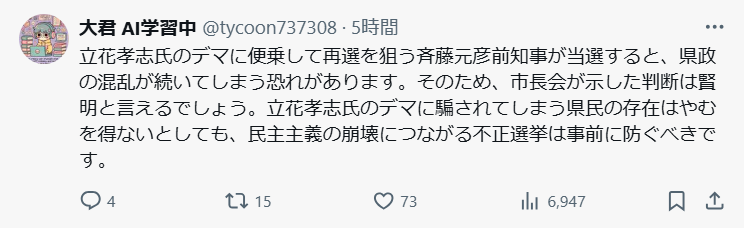 今回の選挙は民主主義の崩壊につながるという声