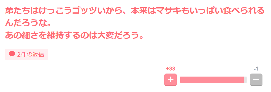 菅田将暉も本来はたくさん食べられるのでは？という声