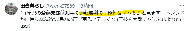 7-8割で逆転勝利という声