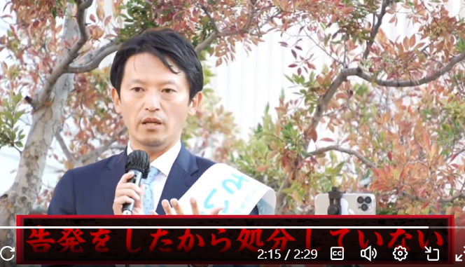 渡瀬氏を処分は告発が理由ではなく、違反をしたため処分という演説
