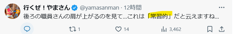 相生市長・谷口芳紀のパワハラは常習犯という声