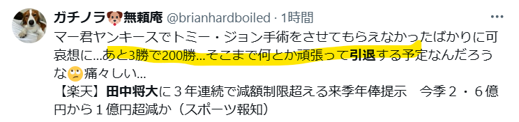 3勝したら引退かなという予想