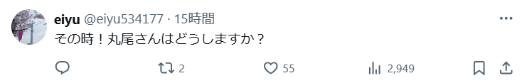 斎藤元彦氏が当選したら丸尾牧氏はどうする？という声