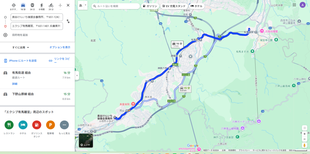 エクシブ有馬離宮までの経路