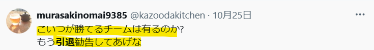 田中将大で勝てるチームがあるのかという声