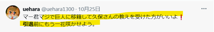 久保さんの教えがいいという声