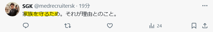 理由は家族を守るためという声