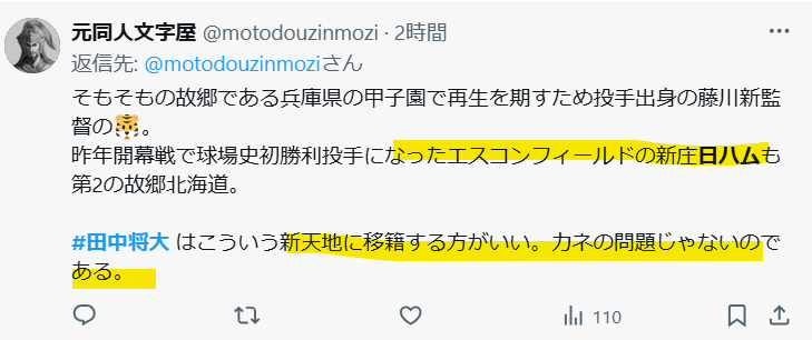 金の問題ではないという声