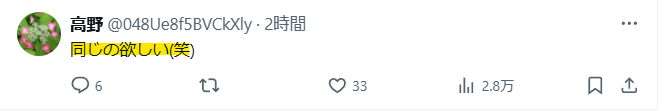 斎藤元彦氏と同じ腕時計がほしいという声