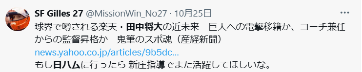 コーチ兼任からの監督昇格の道もあるという声