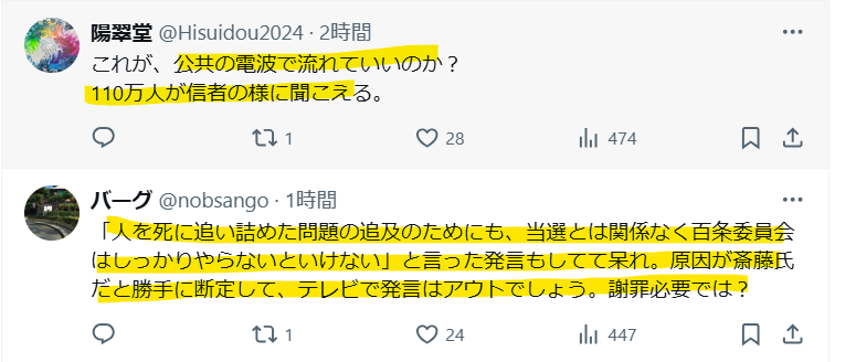 片山元知事に対して謝罪が必要という声