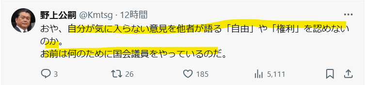 杉尾秀哉へなぜ国会議員をしているのか、という声