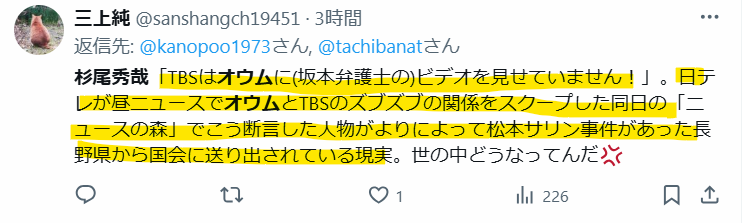 杉尾秀哉氏が長野から出馬は大丈夫という声