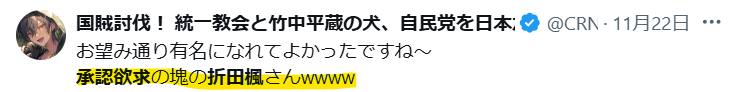 承認欲求が強いという声