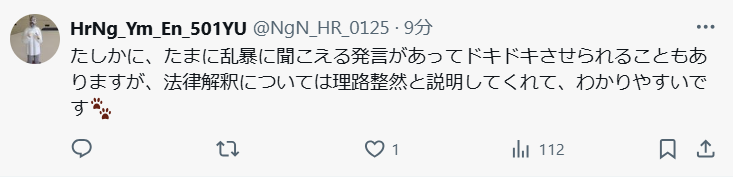 立花孝志氏の説明がわかりやすいという声