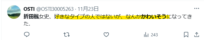 可愛そうという声