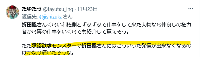 折田楓氏が今後SNSできないのは辛いだろうという声