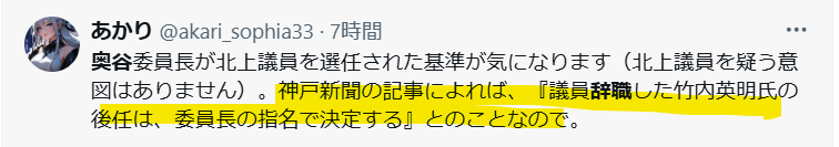 委員長が後任を指名するという声