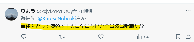 全員辞職という声